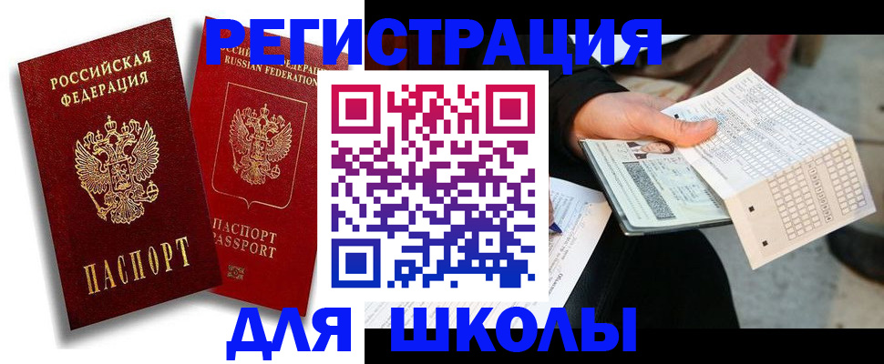 прописка поиск в Первомайске